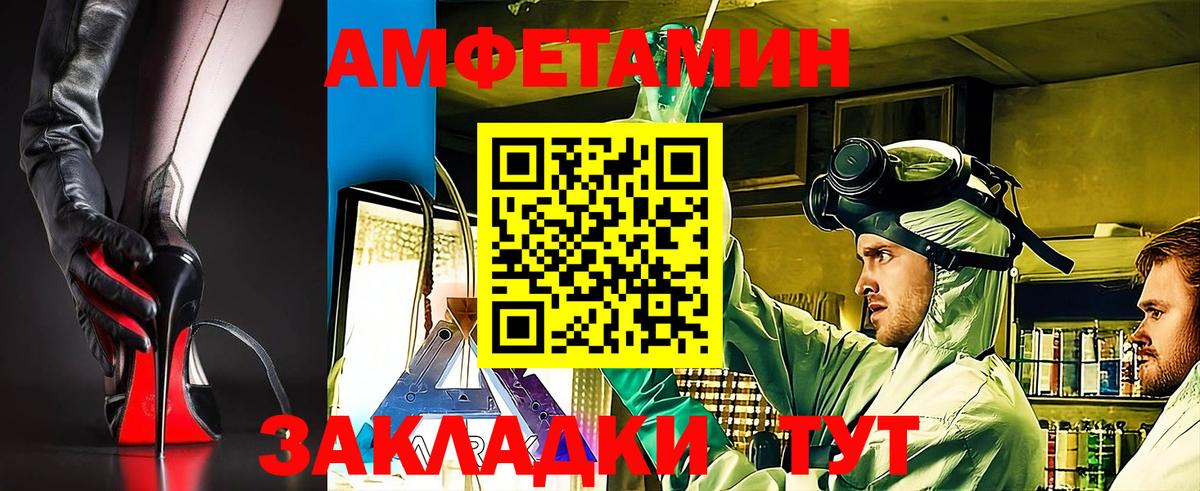 Амфетамин Розовый  Вход с VPN  Amphetamine  Сарапул 