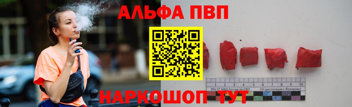 A PVP кристаллы Сарапул