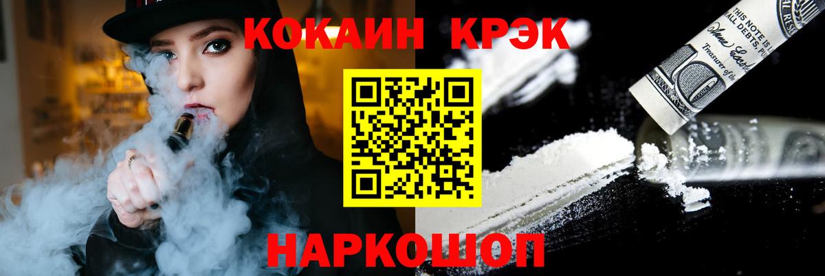 КОКАИН Эквадор  COCAIN Columbia  Сарапул  COCAIN  Вход с VPN 