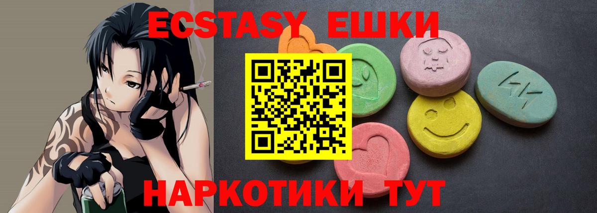 Ecstasy таблы  Ecstasy диски  Сарапул  гидра зеркало  Вход с VPN  Экстази  сколько стоит 