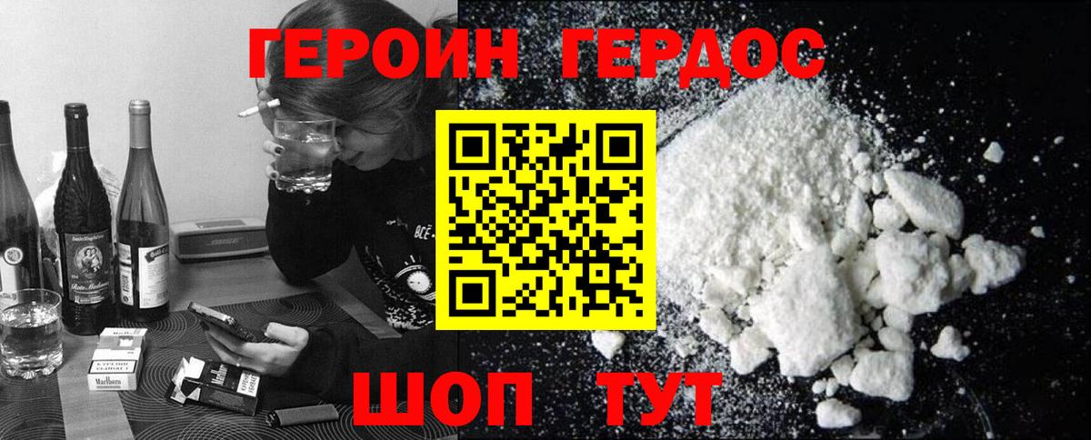 Героин Афган Сарапул
