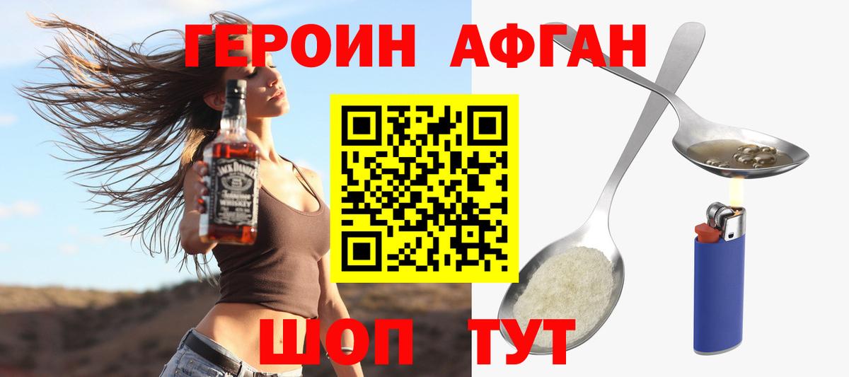 ГЕРОИН гречка  ГЕРОИН  Сарапул  Вход с VPN 