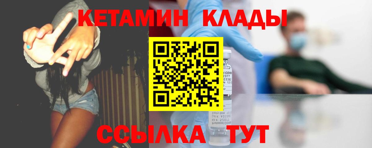 Кетамин ketamine  Вход с VPN  Сарапул  Кетамин ketamine 