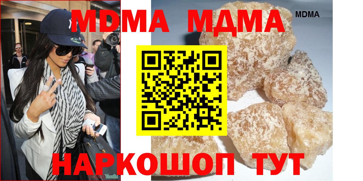 МДМА crystal  MDMA Molly  Сарапул  МДМА  Вход с VPN 