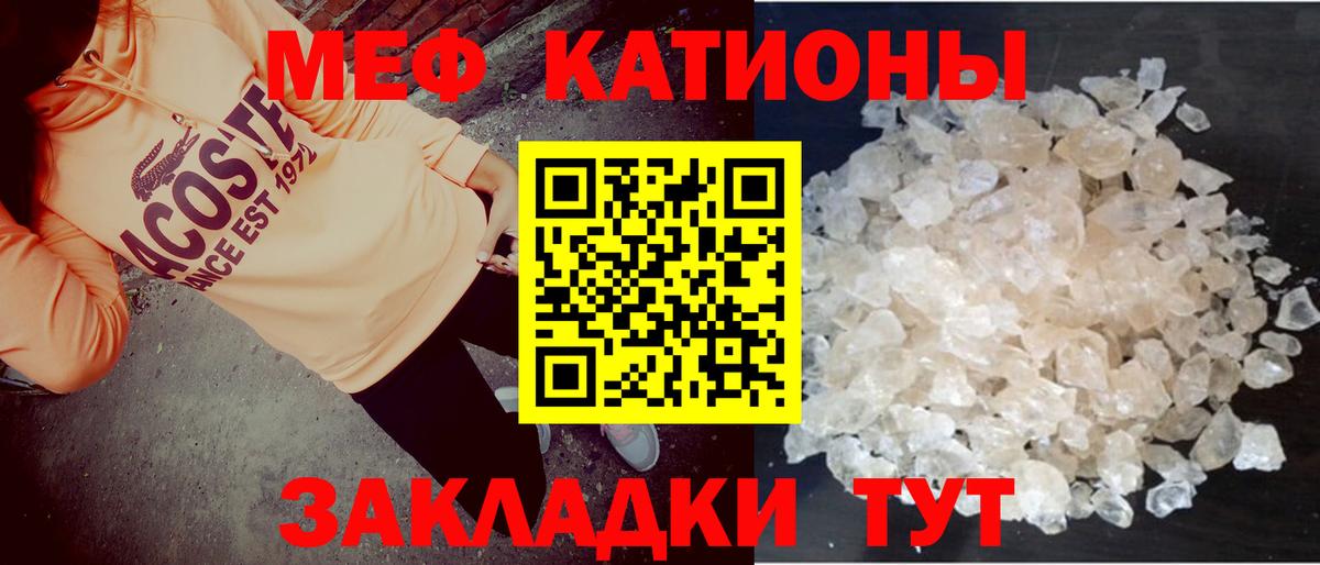 Сарапул  МЯУ-МЯУ 4 MMC  Вход с VPN  МЕФ мяу мяу 