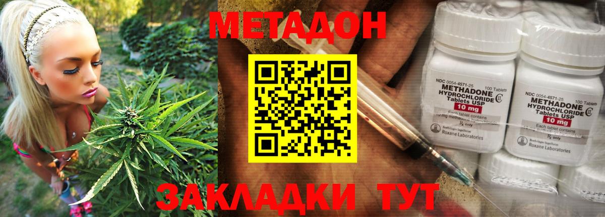 гидра   Метадон мёд  Вход с VPN  Сарапул 