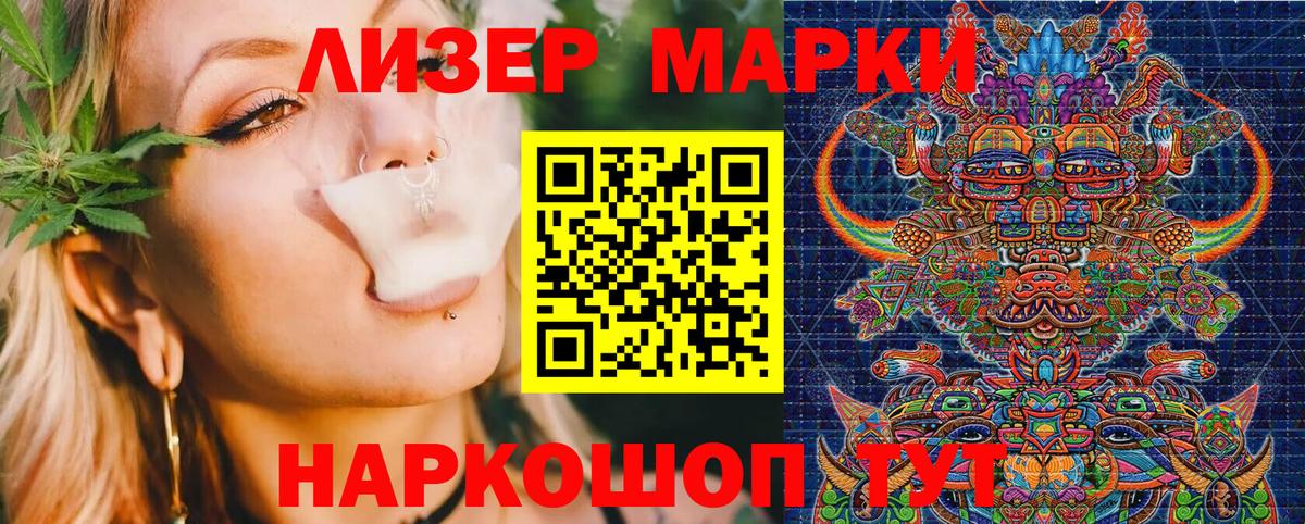 Наркотические марки 1,5мг Сарапул