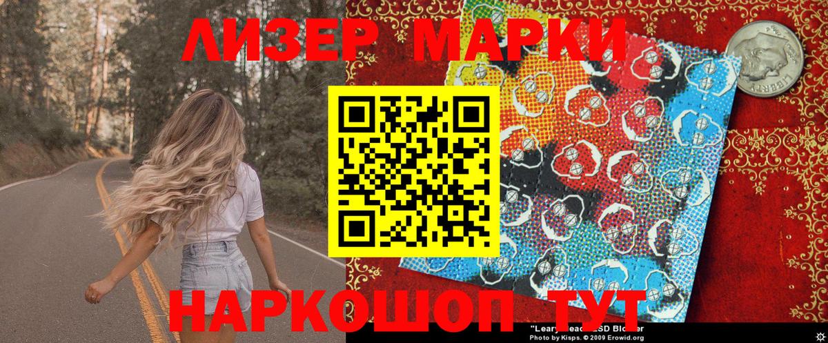 Сарапул  Марки NBOMe 1,5мг  Вход с VPN 