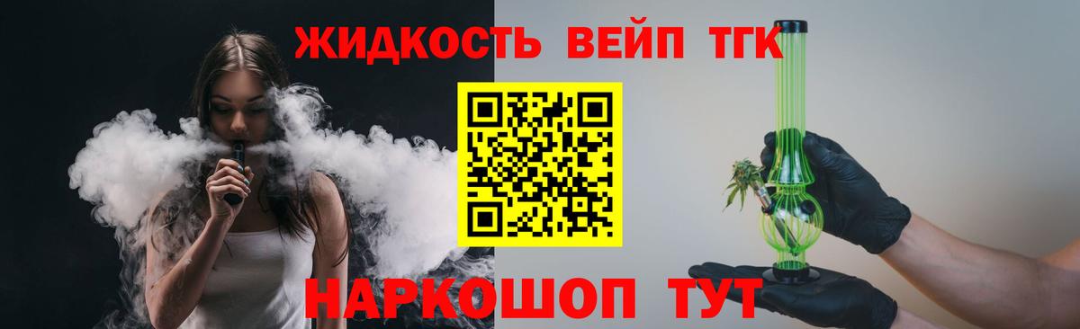 Дистиллят ТГК Wax Сарапул