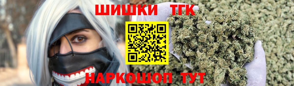 Марихуана THC 21% Сарапул